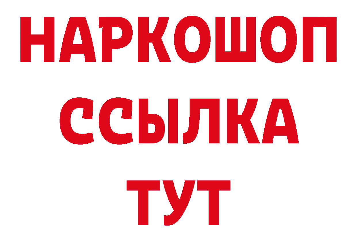 Продажа наркотиков нарко площадка формула Каргат